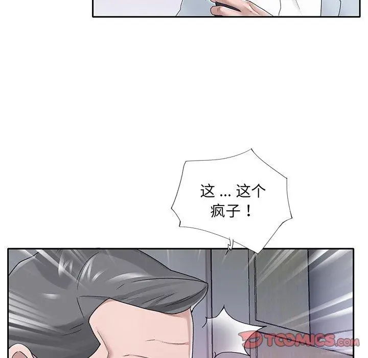 特殊佣人 - 第18话 - page 30