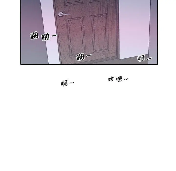 特殊佣人 - 第18话 - page 35