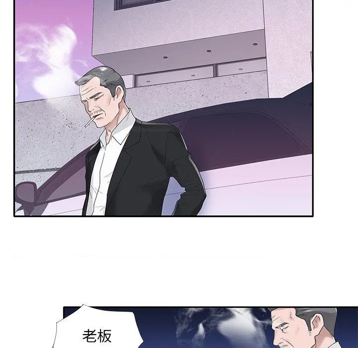 特殊佣人 - 第18话 - page 47