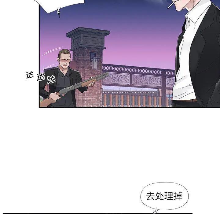 特殊佣人 - 第18话 - page 48