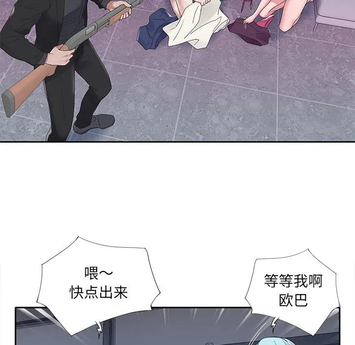 特殊佣人 - 第18话 - page 51
