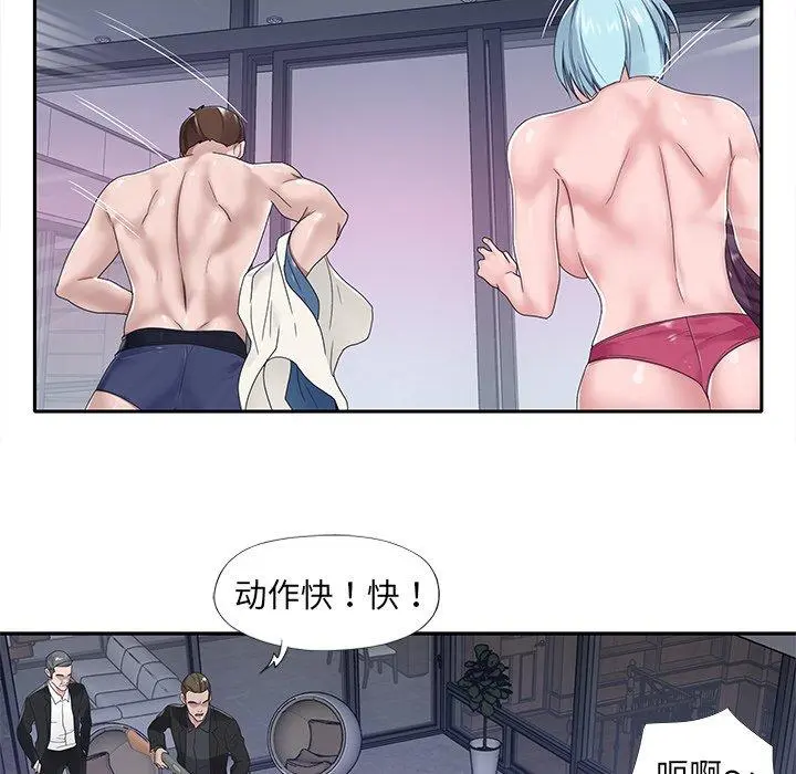 特殊佣人 - 第18话 - page 52