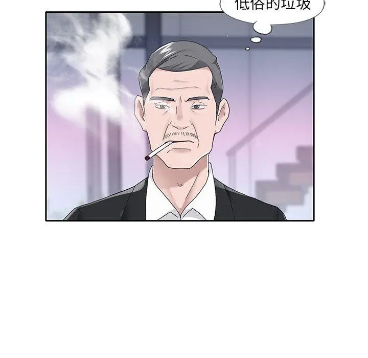 特殊佣人 - 第18话 - page 54