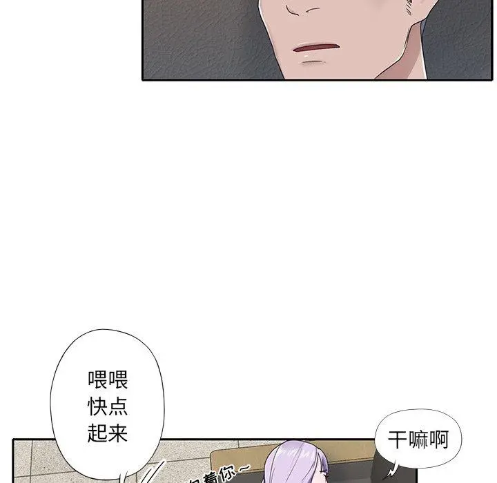 特殊佣人 - 第18话 - page 64