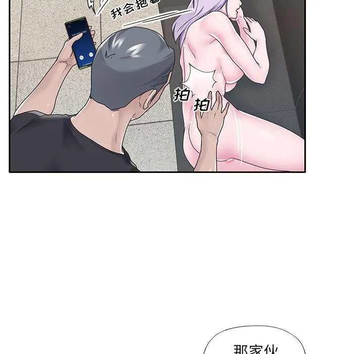 特殊佣人 - 第18话 - page 65