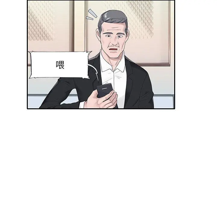 特殊佣人 - 第18话 - page 68