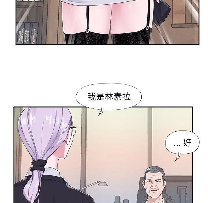 特殊佣人 - 第18话 - page 76