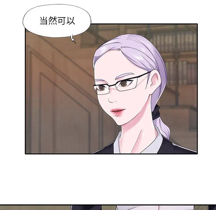 特殊佣人 - 第18话 - page 80