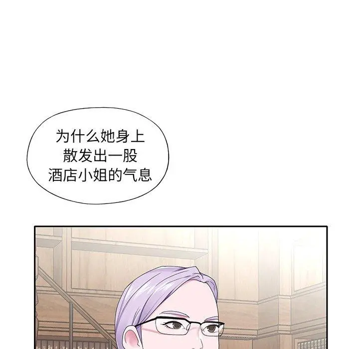 特殊佣人 - 第18话 - page 82
