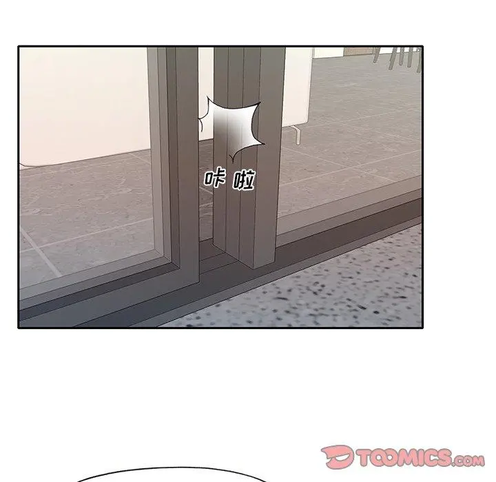 特殊佣人 - 第9话 - page 10