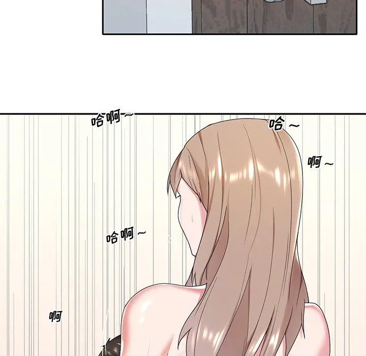 特殊佣人 - 第9话 - page 16