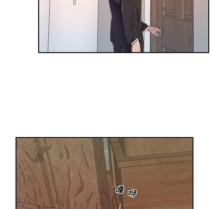 特殊佣人 - 第9话 - page 20