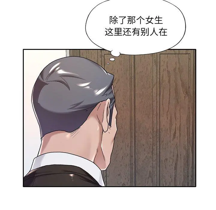 特殊佣人 - 第9话 - page 31