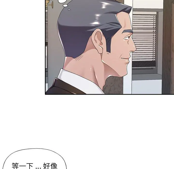 特殊佣人 - 第9话 - page 37