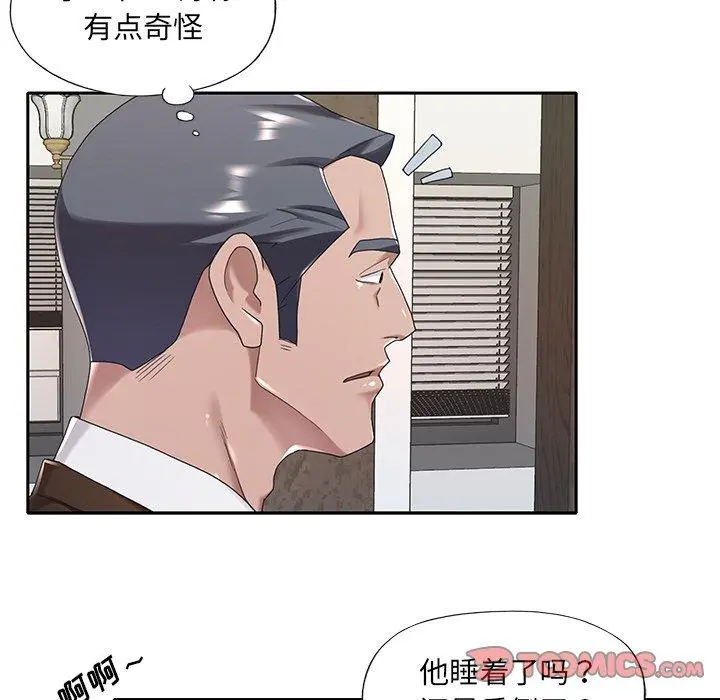 特殊佣人 - 第9话 - page 38