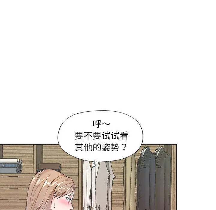 特殊佣人 - 第9话 - page 40