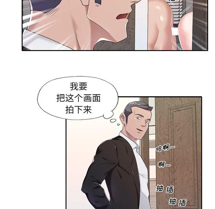特殊佣人 - 第9话 - page 49