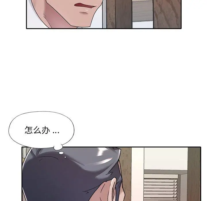 特殊佣人 - 第9话 - page 52