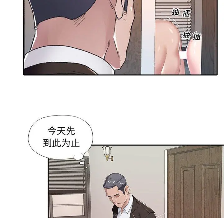 特殊佣人 - 第9话 - page 53
