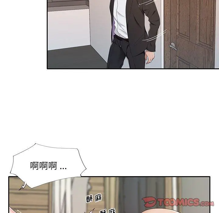 特殊佣人 - 第9话 - page 54