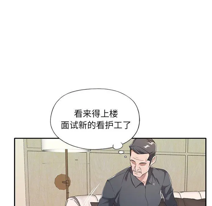 特殊佣人 - 第9话 - page 60