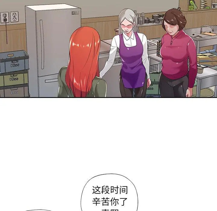 特殊佣人 - 第9话 - page 64