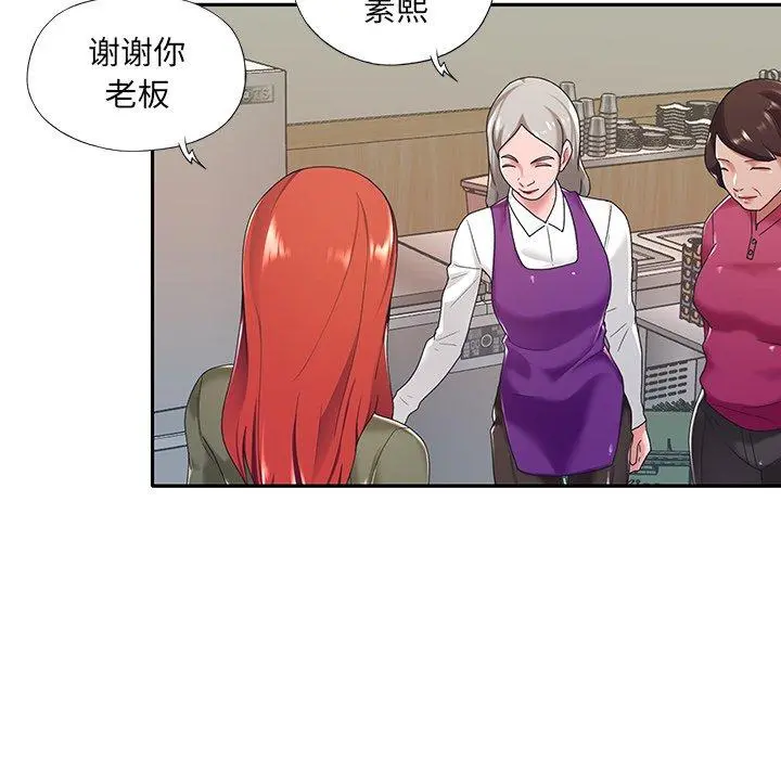 特殊佣人 - 第9话 - page 65