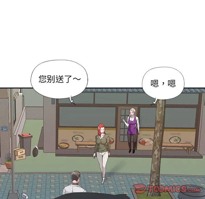 特殊佣人 - 第9话 - page 66