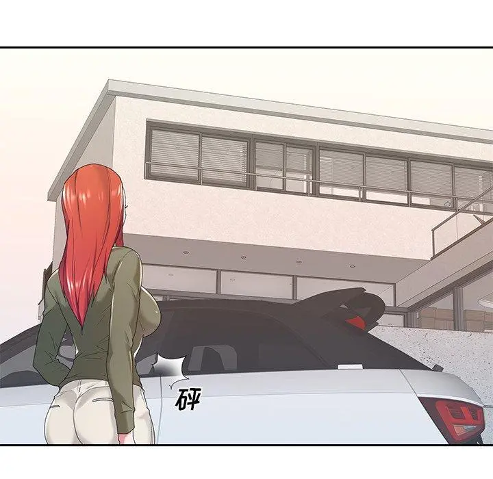 特殊佣人 - 第9话 - page 71