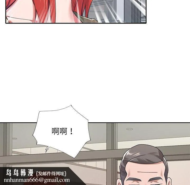 特殊佣人 - 第9话 - page 77