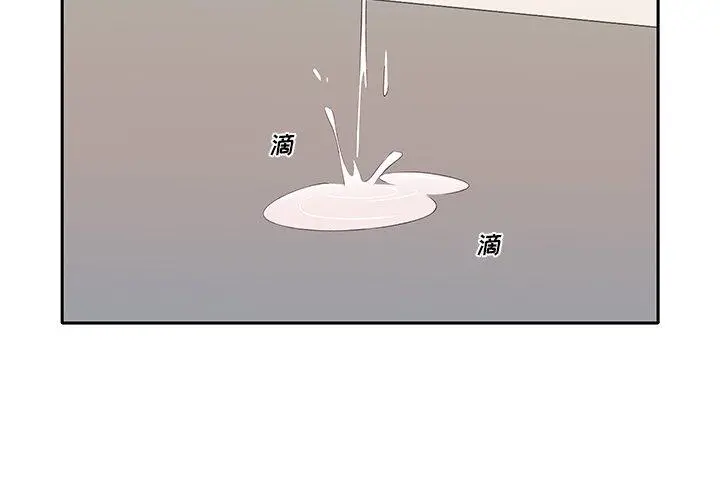 特殊佣人 - 第8话 - page 3