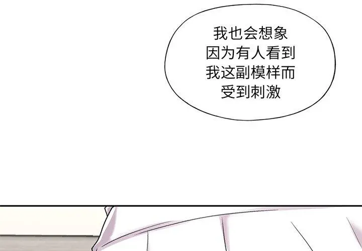 特殊佣人 - 第8话 - page 4