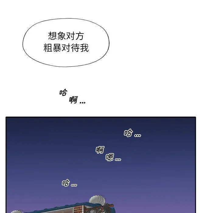 特殊佣人 - 第8话 - page 7