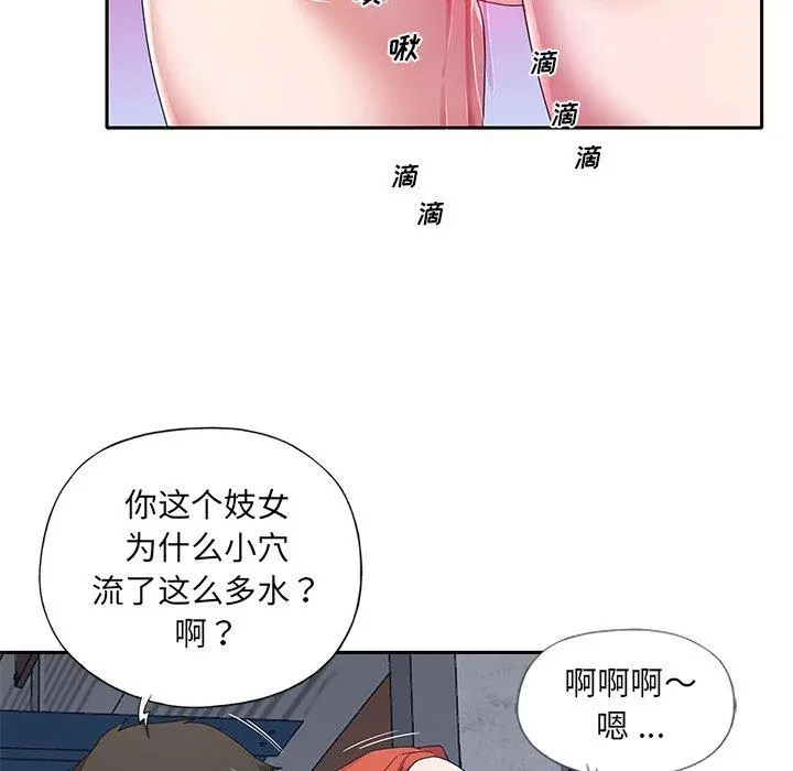 特殊佣人 - 第8话 - page 15