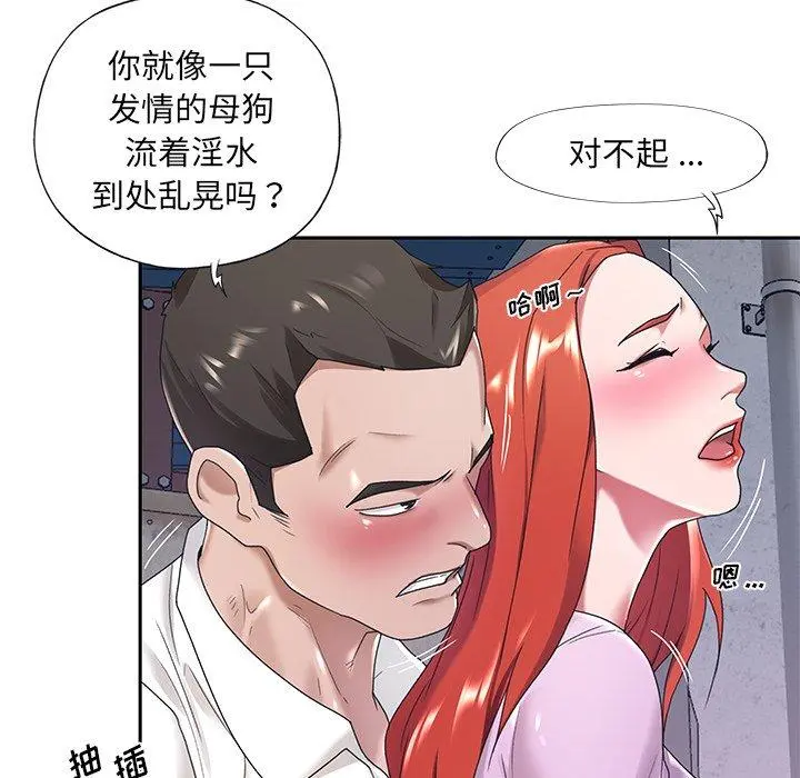 特殊佣人 - 第8话 - page 17