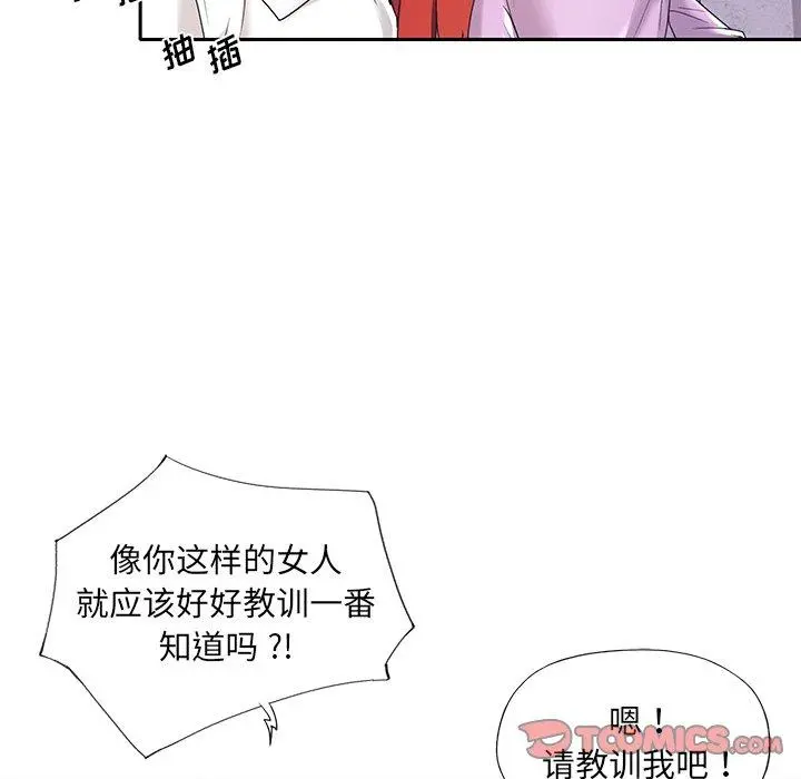 特殊佣人 - 第8话 - page 18