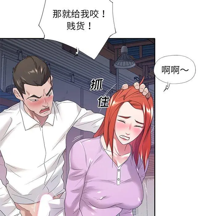 特殊佣人 - 第8话 - page 20