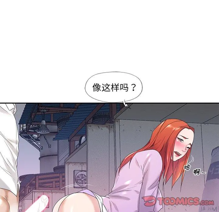 特殊佣人 - 第8话 - page 26