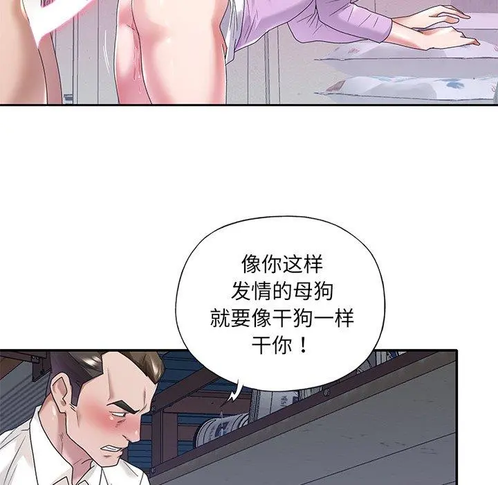 特殊佣人 - 第8话 - page 27