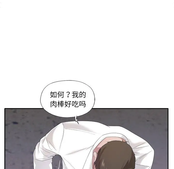 特殊佣人 - 第8话 - page 31