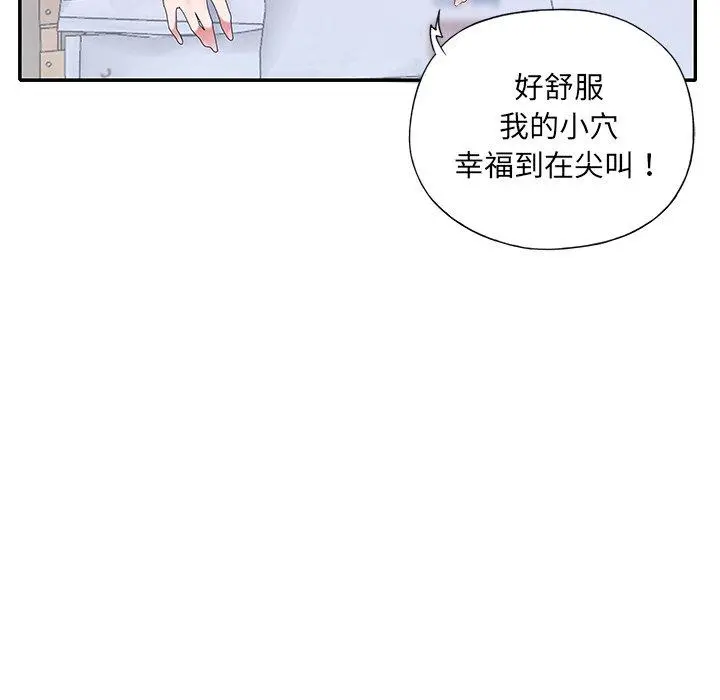 特殊佣人 - 第8话 - page 33