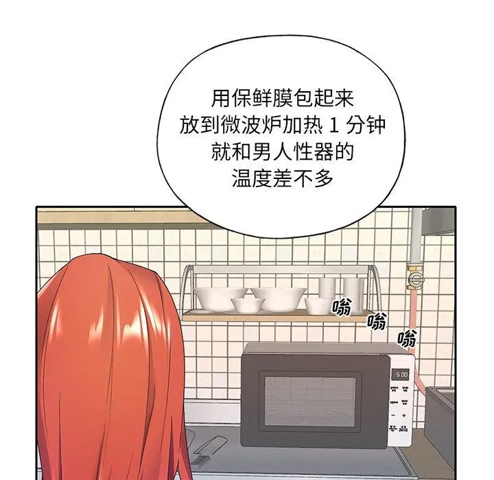特殊佣人 - 第8话 - page 49