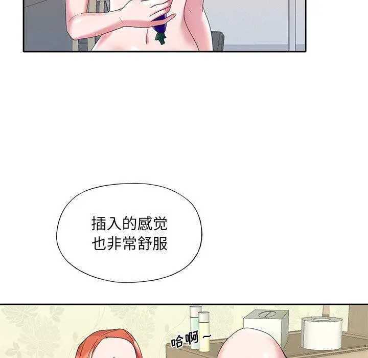 特殊佣人 - 第8话 - page 52