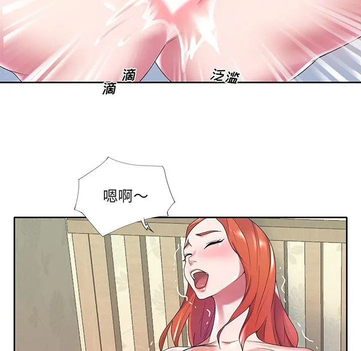 特殊佣人 - 第8话 - page 57