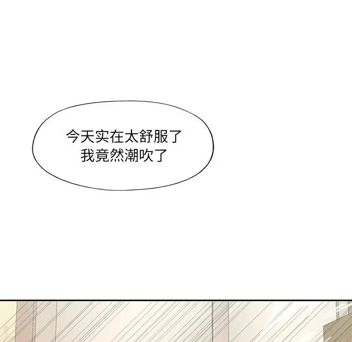 特殊佣人 - 第8话 - page 69