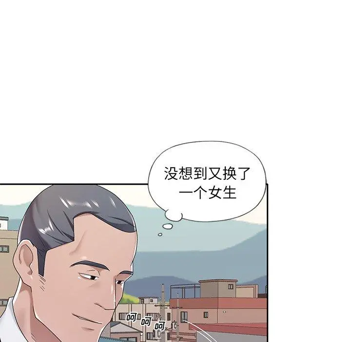 特殊佣人 - 第8话 - page 77
