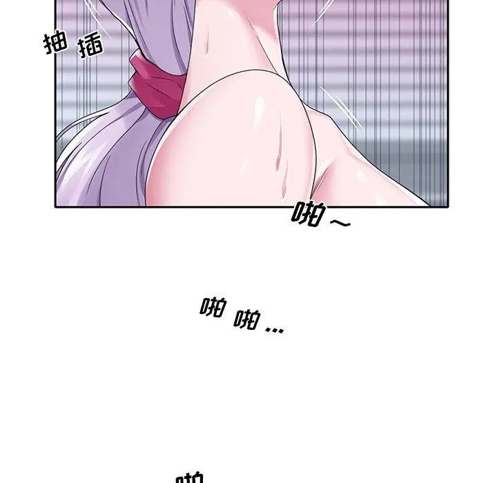 特殊佣人 - 第21话 - page 11