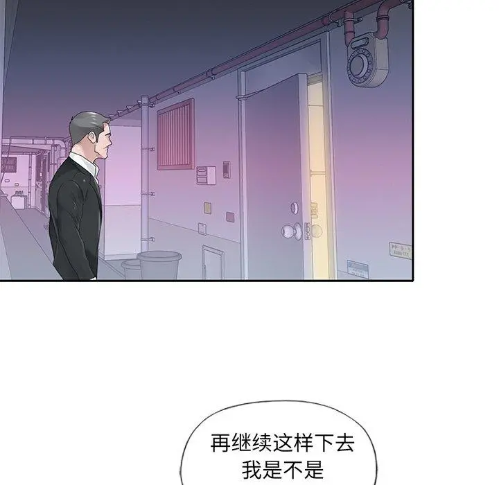 特殊佣人 - 第21话 - page 15