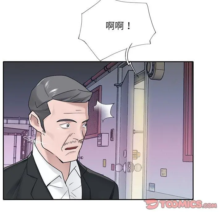 特殊佣人 - 第21话 - page 18