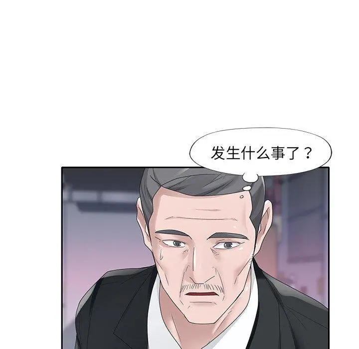 特殊佣人 - 第21话 - page 19